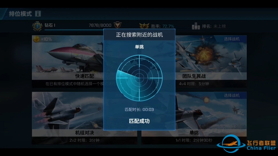 现代空战3D——今晚碰到一个很快的大佬，一胜一负。-2451 