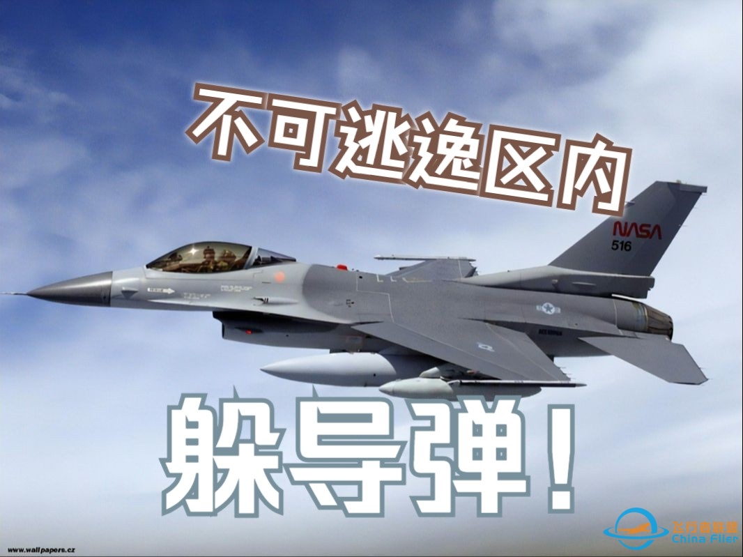 【DCS World】39机动规避导弹技巧教学-2509 