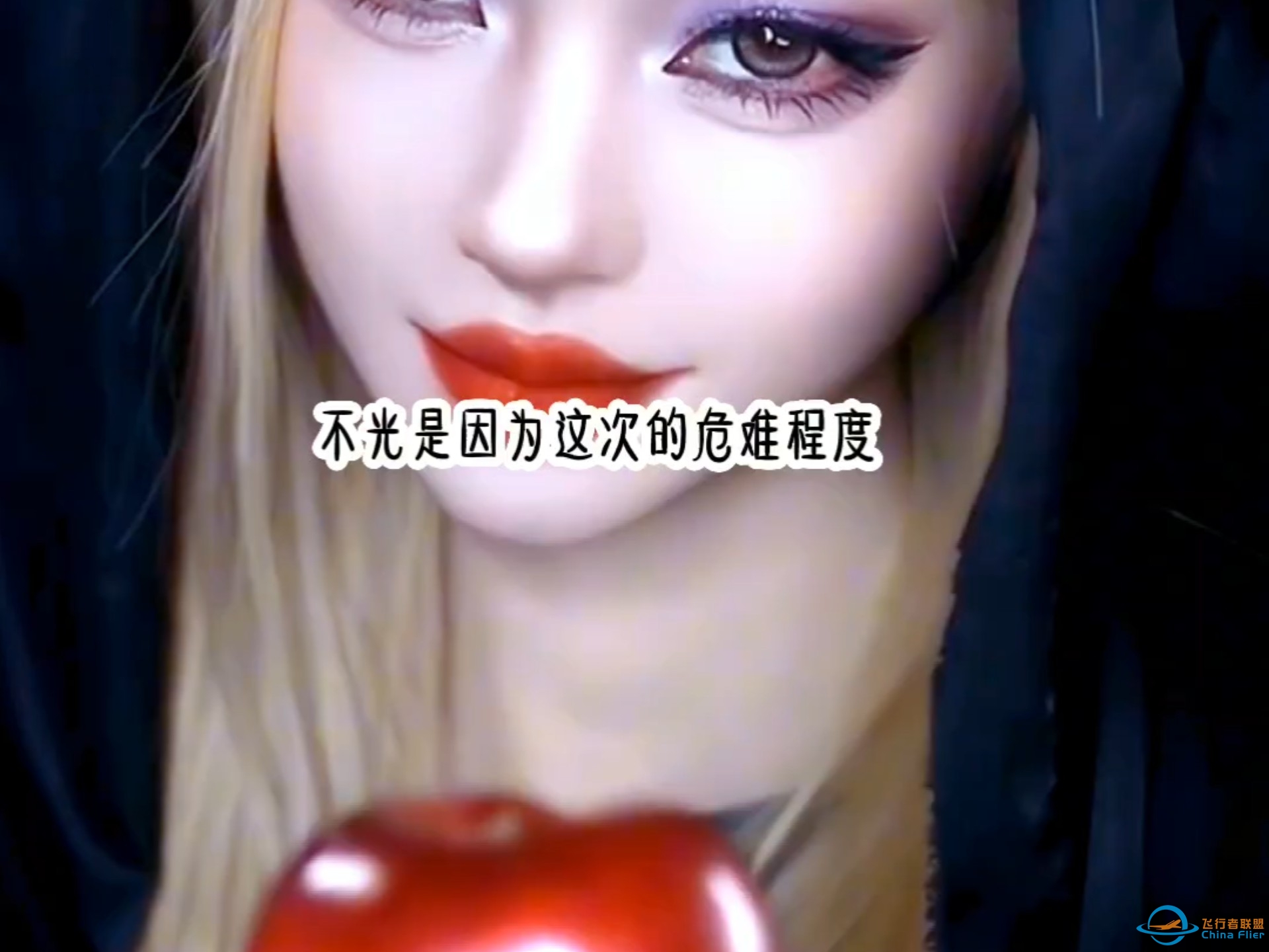 误入民航2-4824 