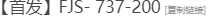 MSFS2024 su3的inibuildsA350问题（求救）-8473 
