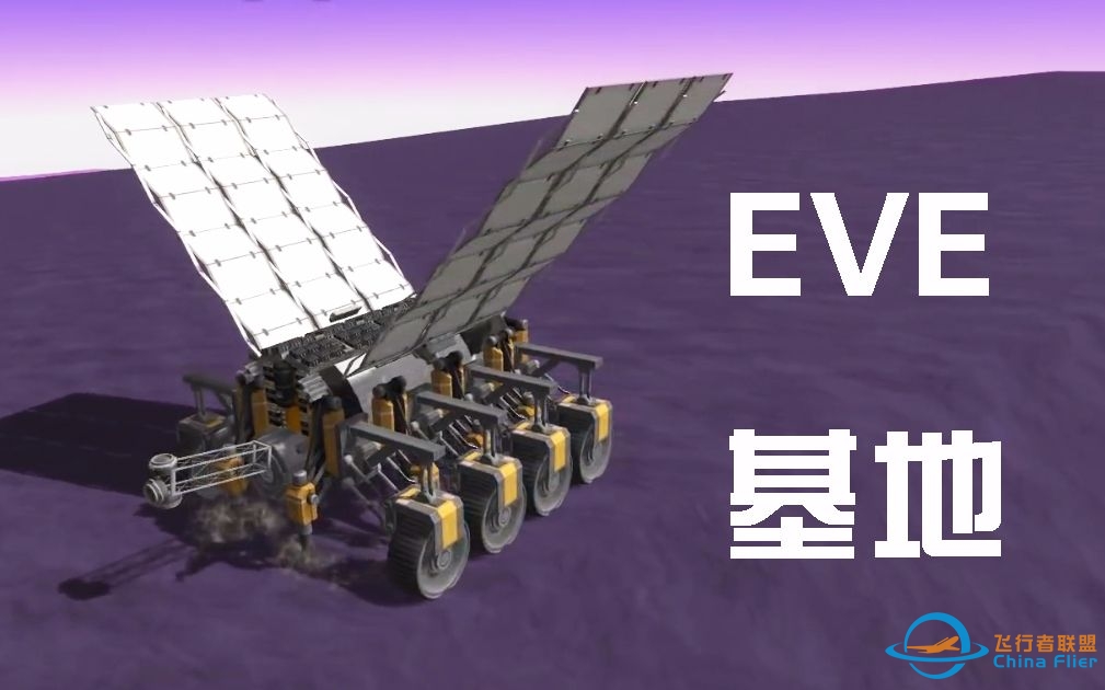 坎巴拉太空计划:打造大型Eve基地,Part1(Bradley Whistance)(坎星字幕组)-2043 