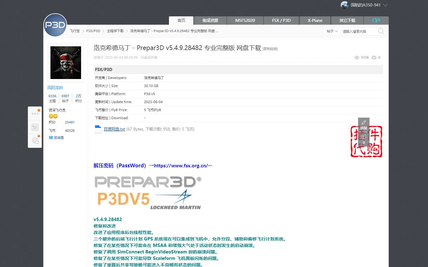 MSFS2024 su3的inibuildsA350问题（求救）-9210 