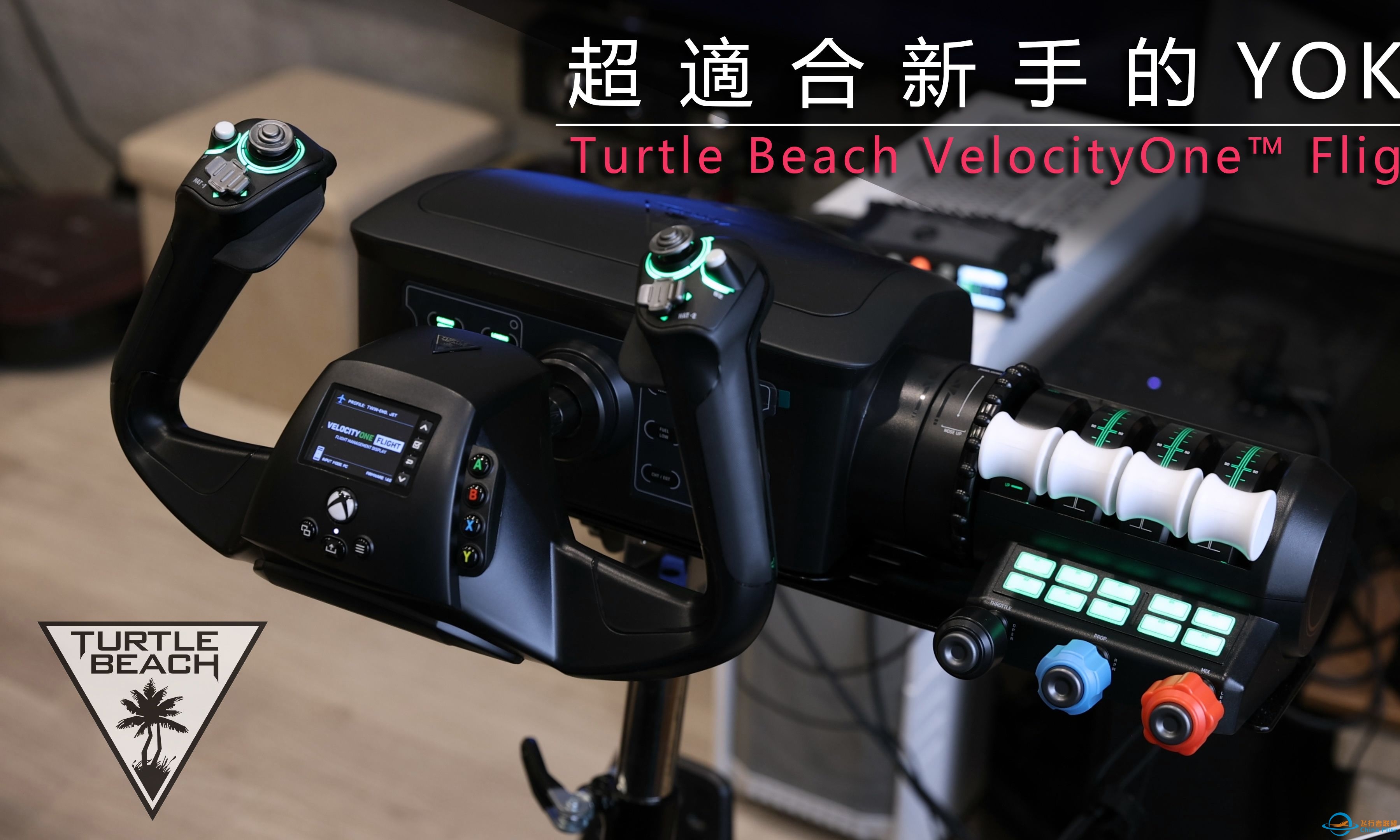 超適合新手的 Yoke-2725 