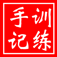 PHAK云端课堂 x 训练手记 | 细学,精飞,对人,对己-1129 