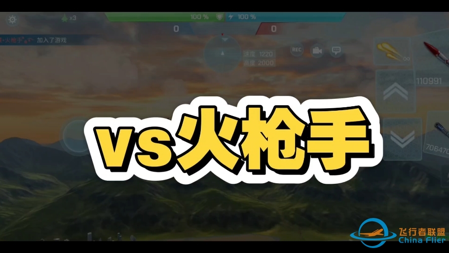 现代空战3D  侥幸赢一把-1794 