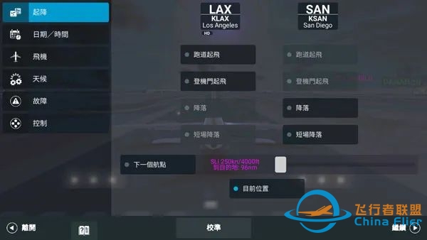 rfspro全飞机破解版(附攻略)-6515 