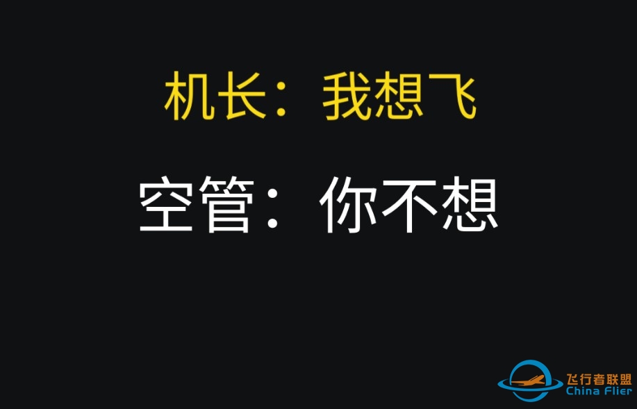 【ATC】机长听到起飞时间后破防了-7583 