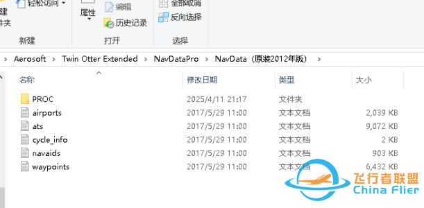 移花接木，更新AS DHC-6导航数据为2503-3685 