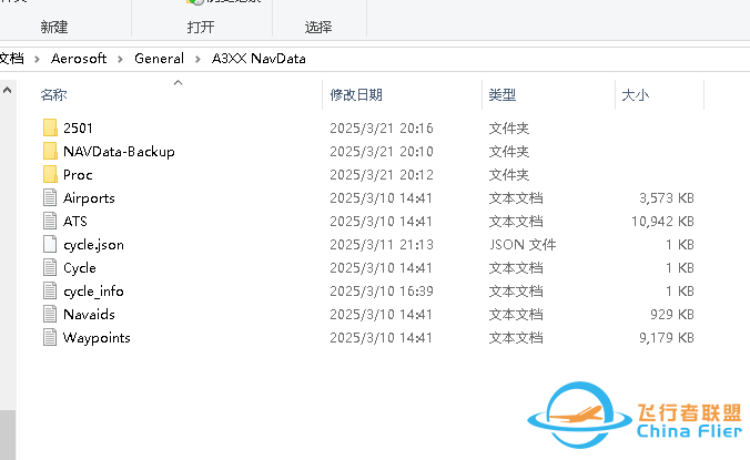 移花接木，更新AS DHC-6导航数据为2503-4554 