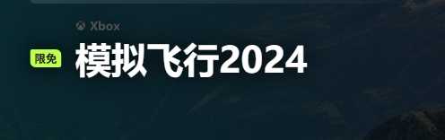 MSFS2024 su3的inibuildsA350问题（求救）-8440 