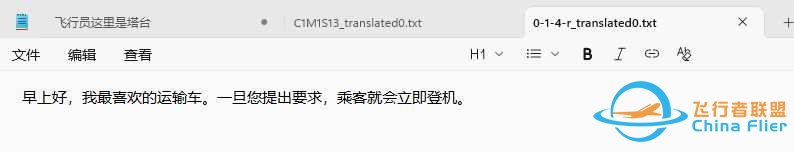 NeoFly纠结3还4-2053 
