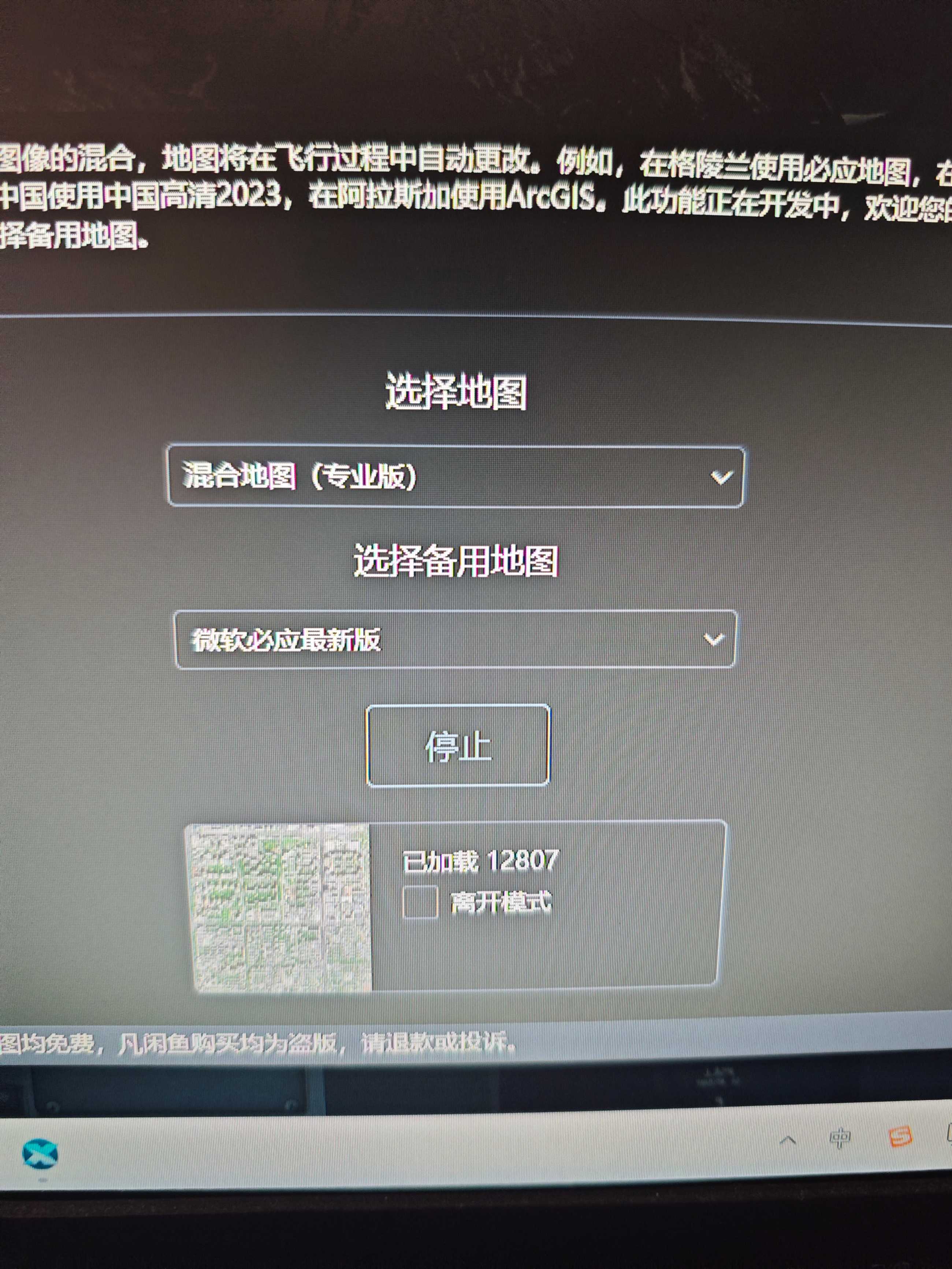 求问enhancement实时地景加载问题！！！-8985 