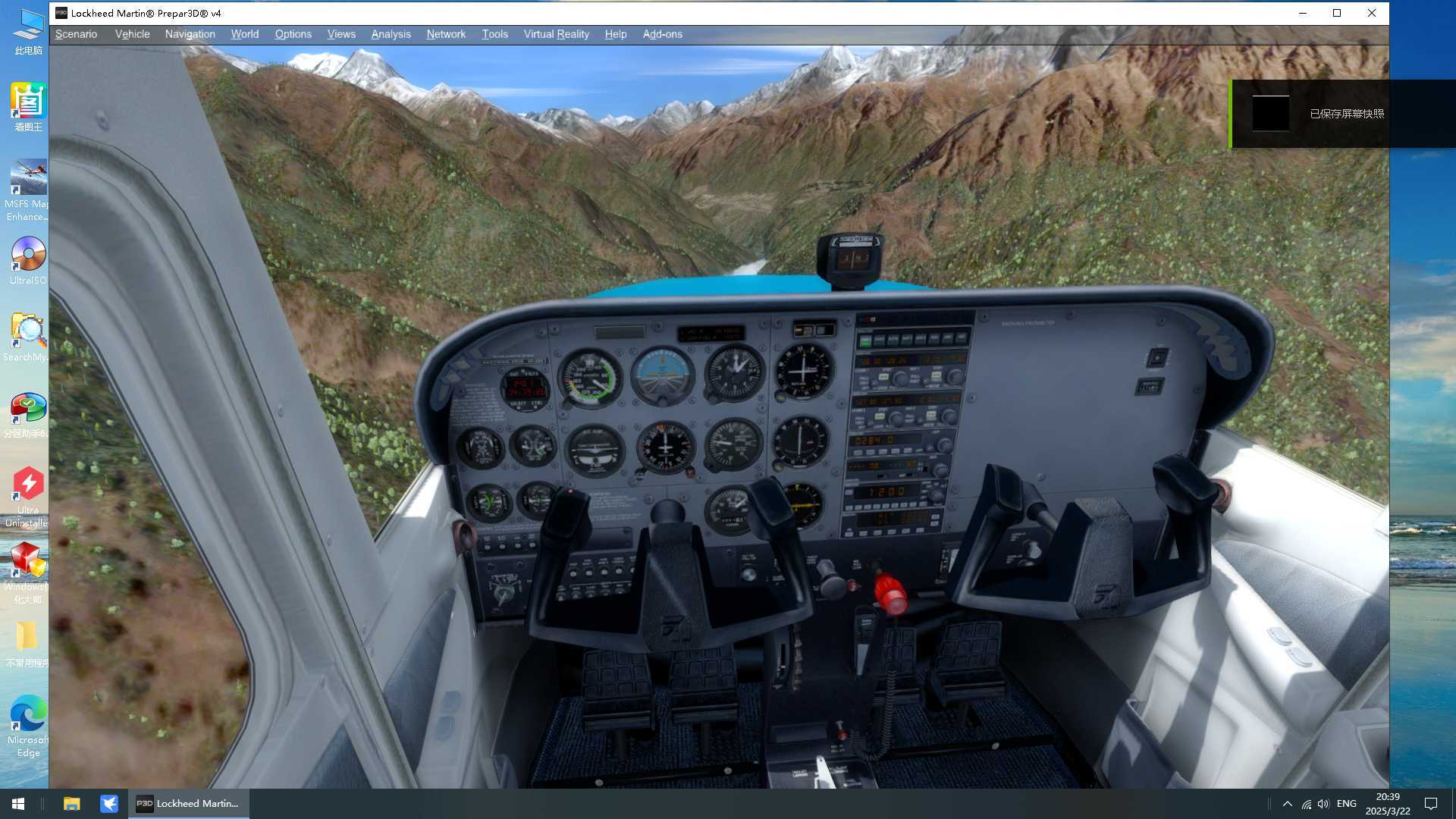 成功恢复2060的截图功能-266 