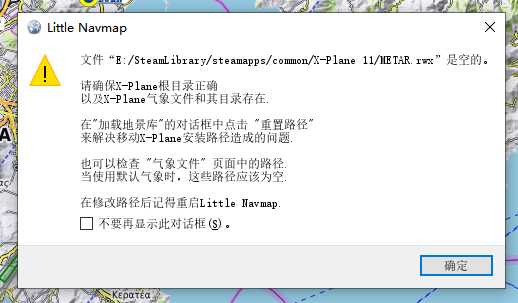 求助，METAR.rwx文件被清空-1461 