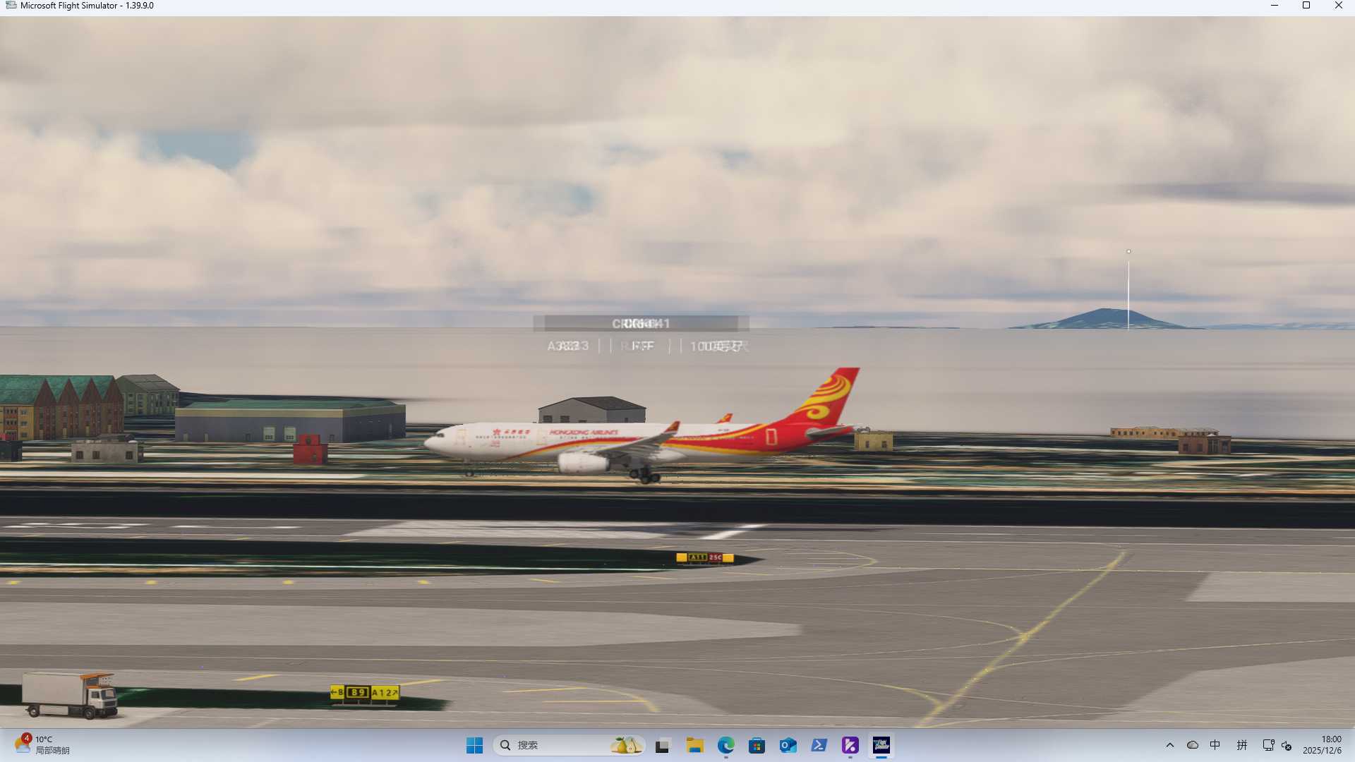 【微软模拟飞行2020】“在香港拍机”-7828 