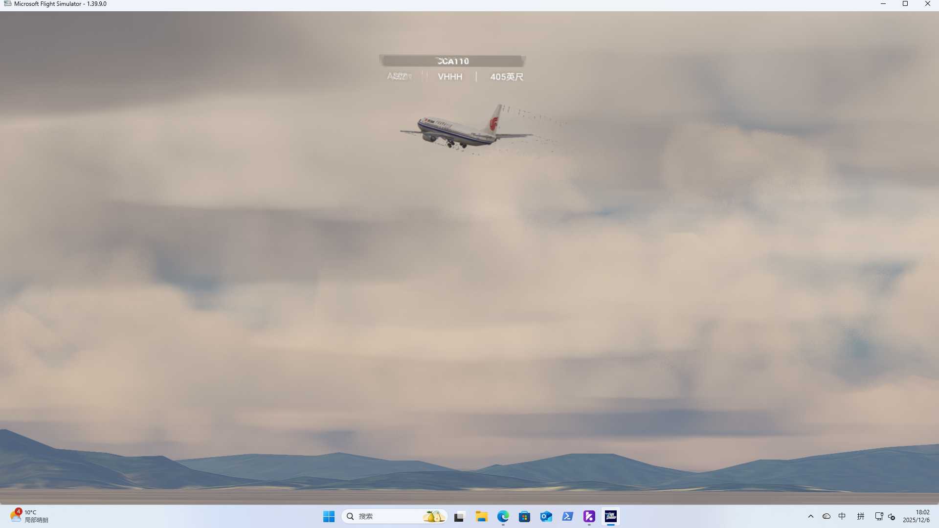 【微软模拟飞行2020】“在香港拍机”-4474 